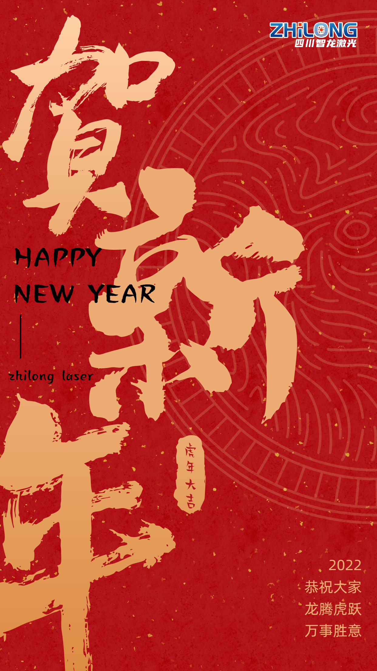 春節2022新年金融保險節日祝福喜慶中國風海報 (1).jpg